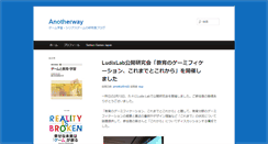 Desktop Screenshot of anotherway.jp