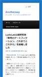 Mobile Screenshot of anotherway.jp